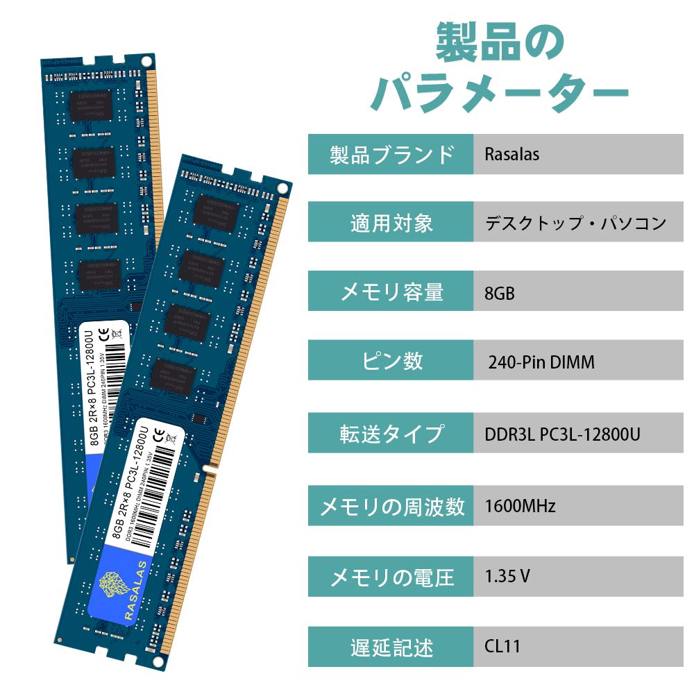 PC用 メモリー DDR3L 1600 8G 2枚 sodimm-sddr1600ls08bk_2.jpg